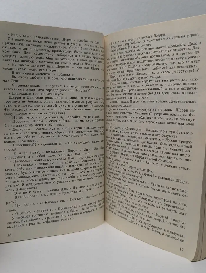 Черный журнал. Выпуск 4-5/1991