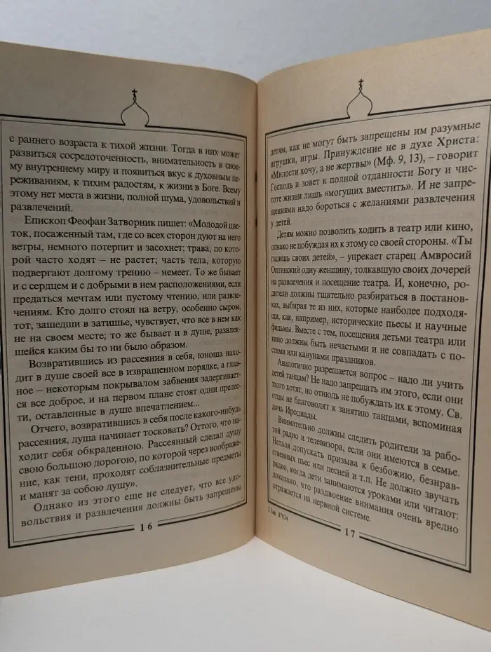 Театр. О зрелищах, развлечениях и театре