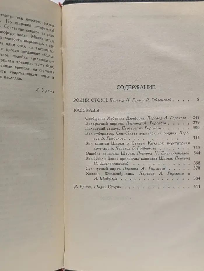 Конан Дойль. Собрание сочинений в 8 томах. Том 6