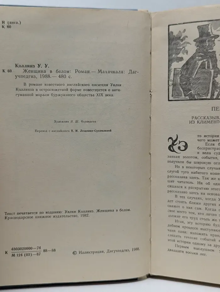 Женщина в белом