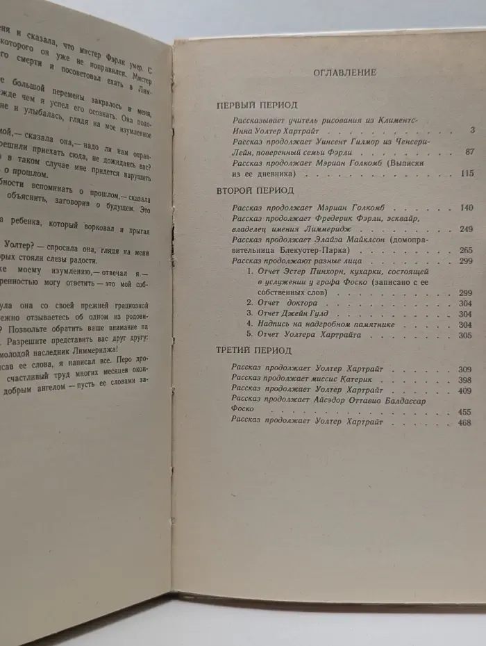 Женщина в белом