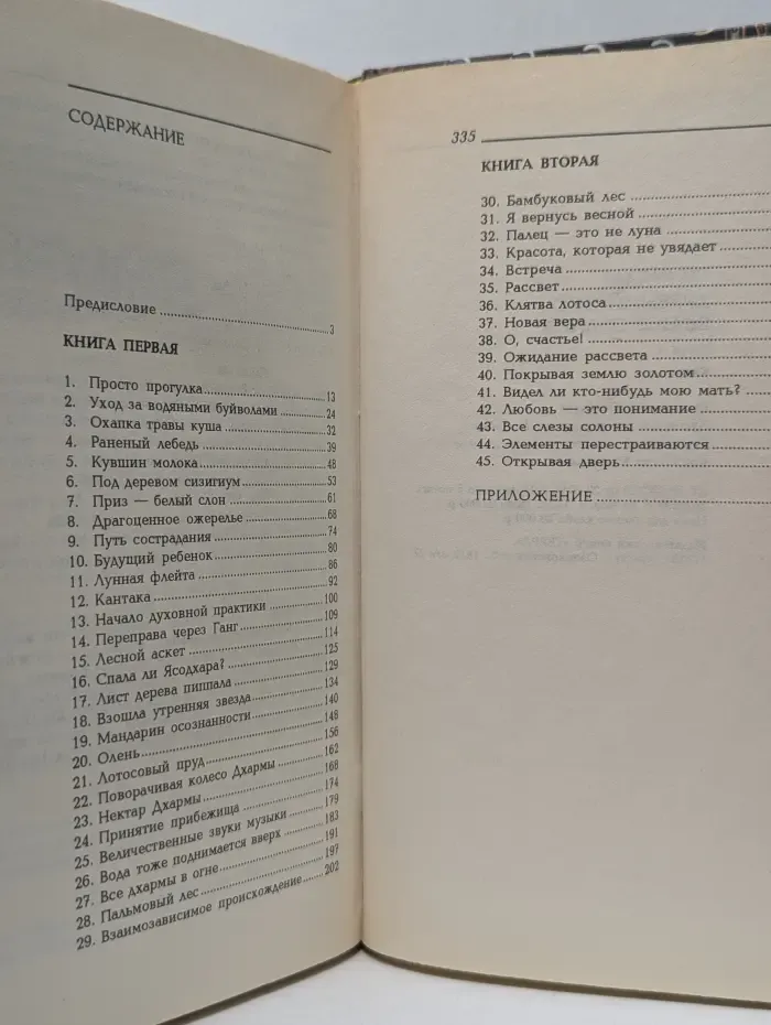 Портреты. Будда. Древний Путь. Белые облака. В 2 томах. Том 1. Книга 1-2