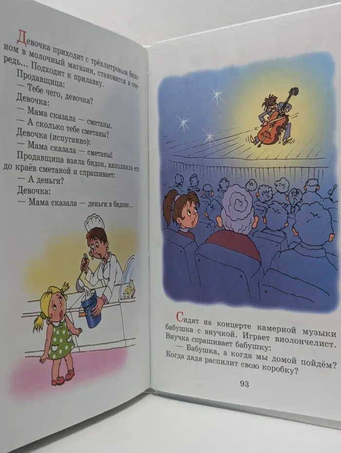 Наши любимые мультфильмы. Анекдоты с героями сказок