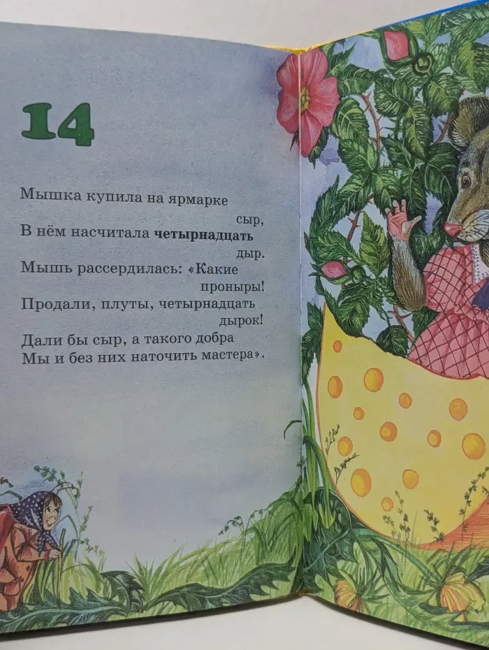 Устный счет