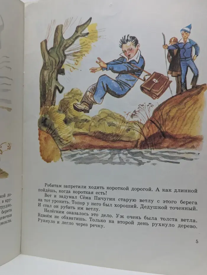 Пичугин мост