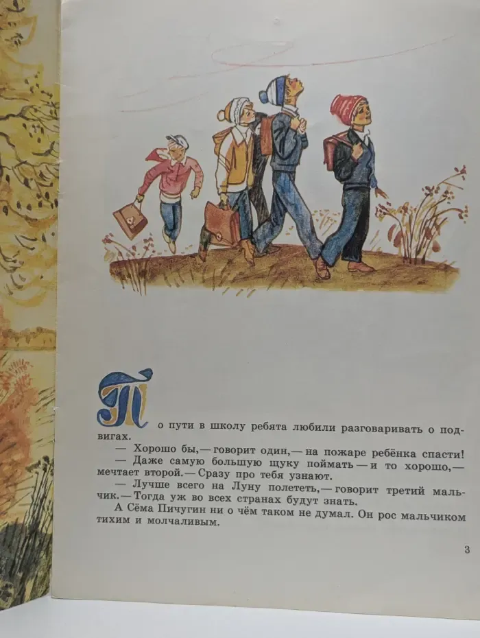 Пичугин мост