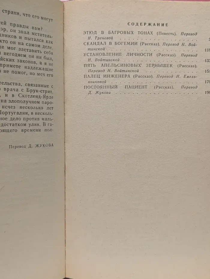 Этюд в багровых тонах