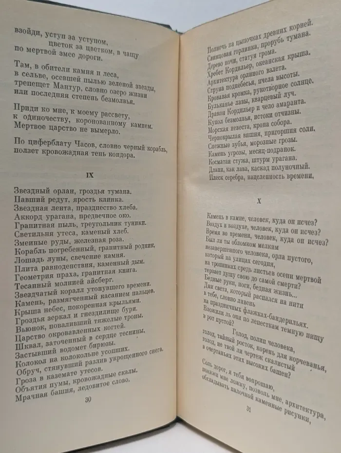 Собрание сочинений в 4 томах. Том 3. Всеобщая песнь
