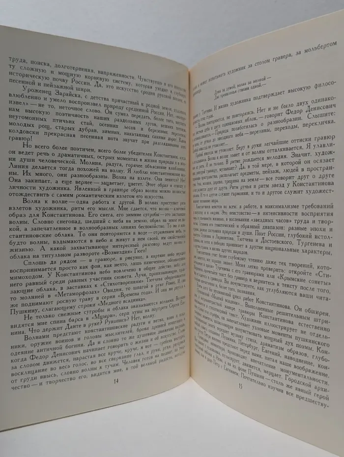 Федор Денисович Константинов