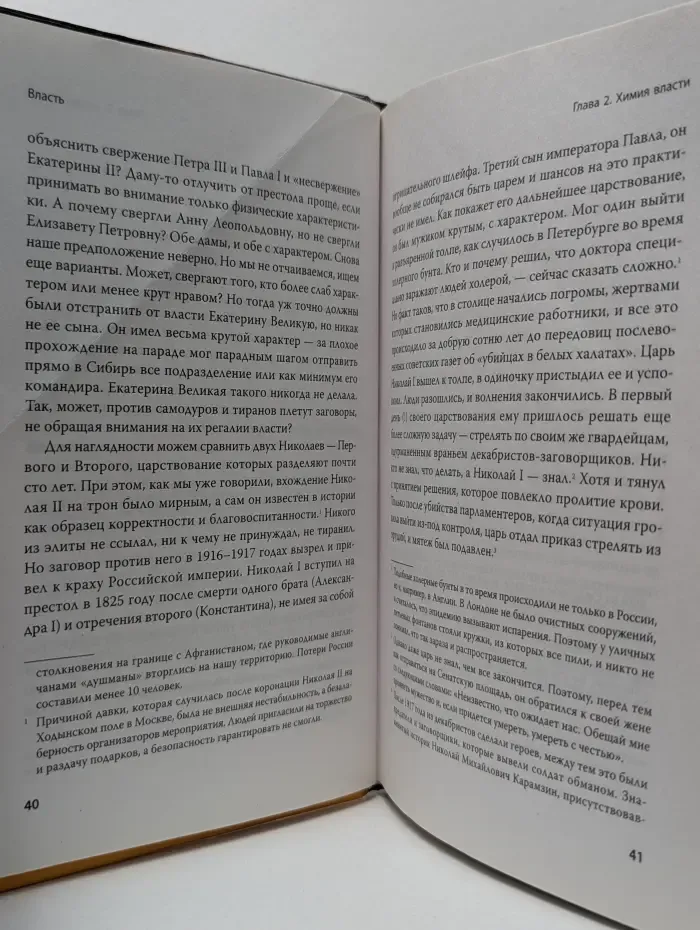 Власть
