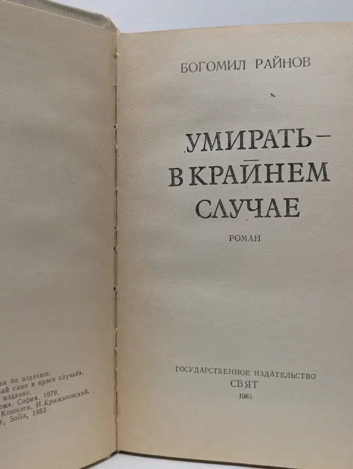 Тайфуны с ласковыми именами. Умирать в крайнем случае