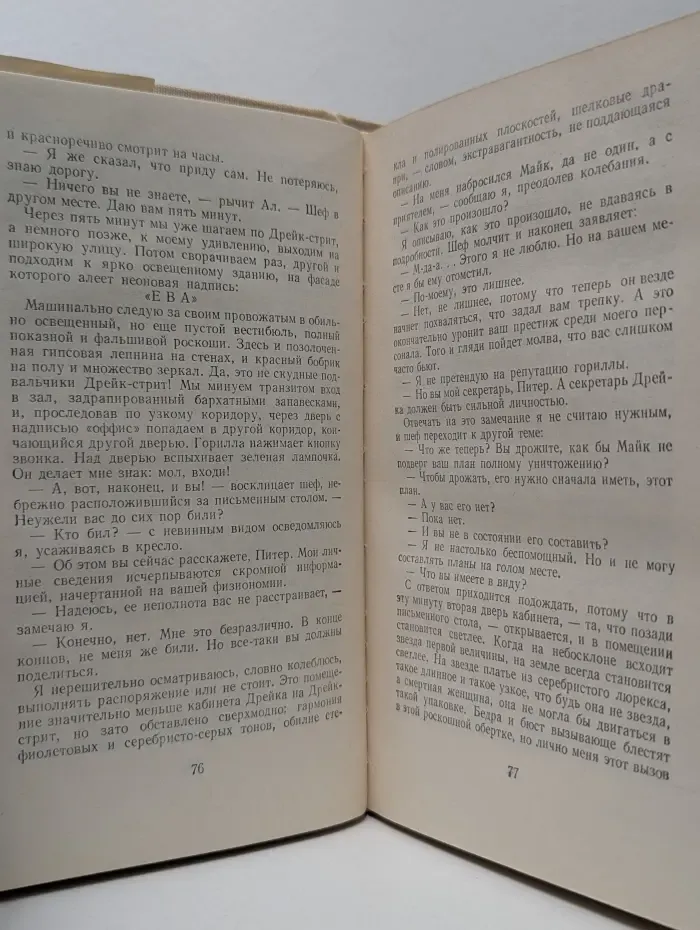 Тайфуны с ласковыми именами. Умирать в крайнем случае