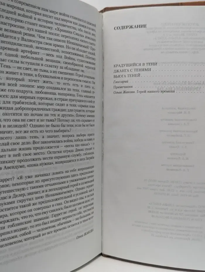 Хроники Сиалы. Тетралогия в одном томе