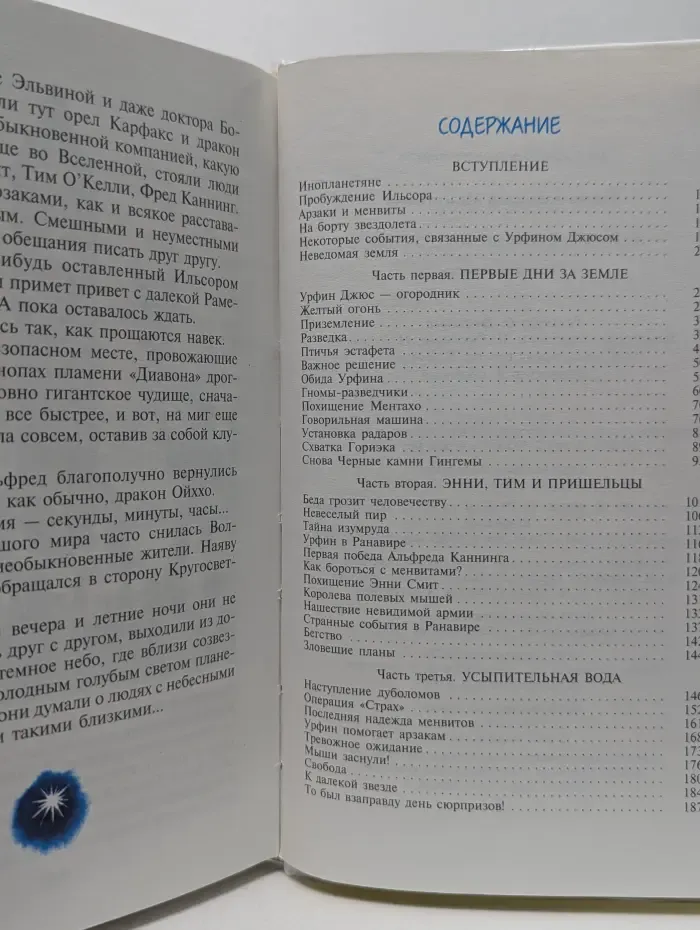 Тайна заброшенного замка