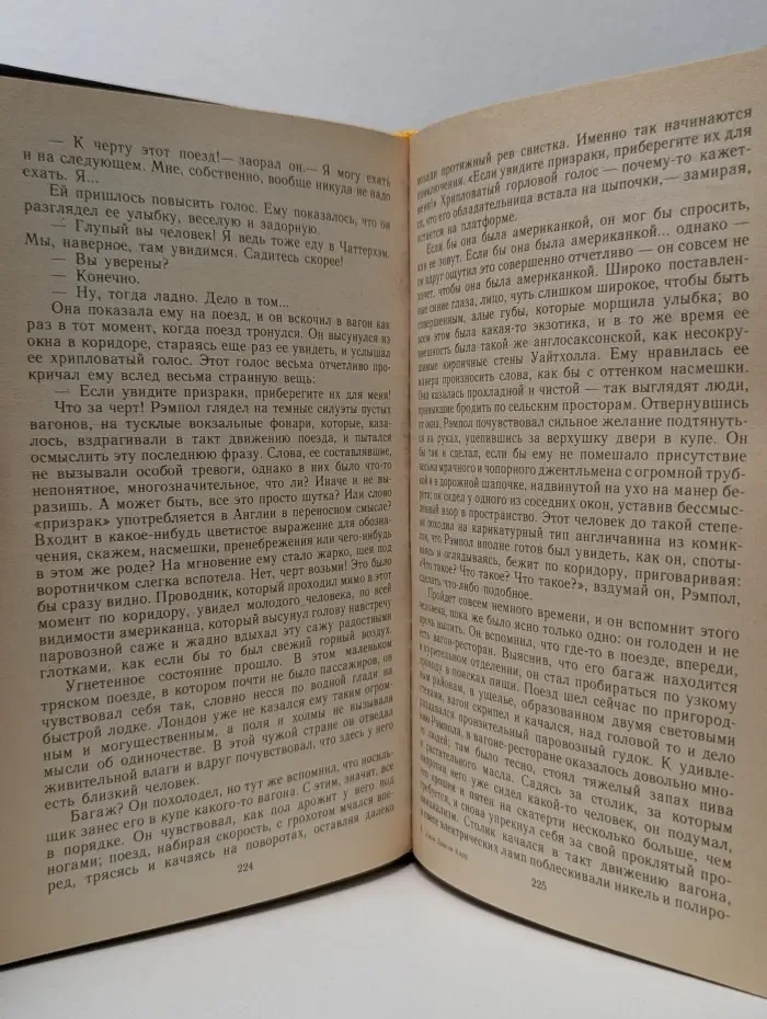 Бесноватые. Ведьмино Логово. Защиту ведет Патрик Батлер