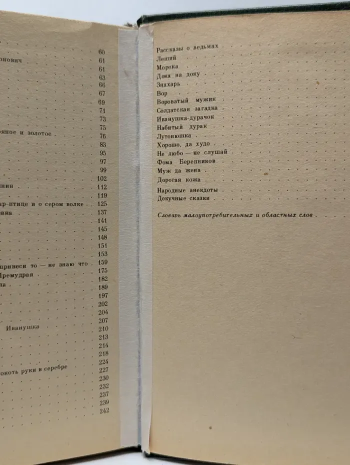 Народные русские сказки