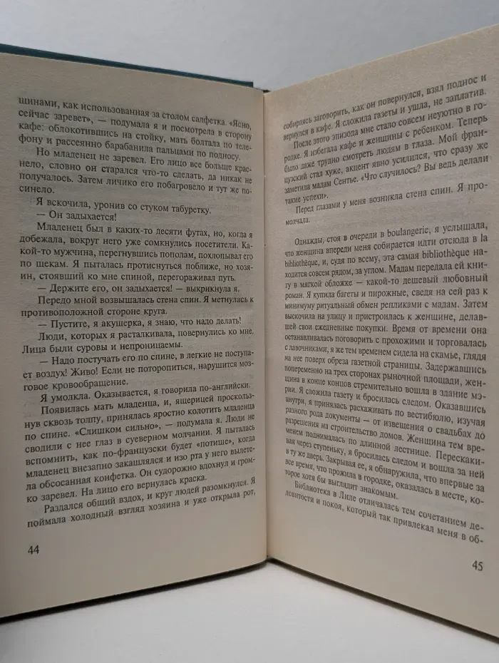 The Bestseller. Дева в голубом
