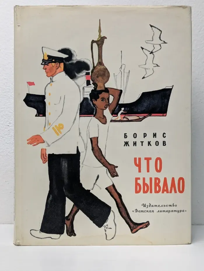 Что бывало