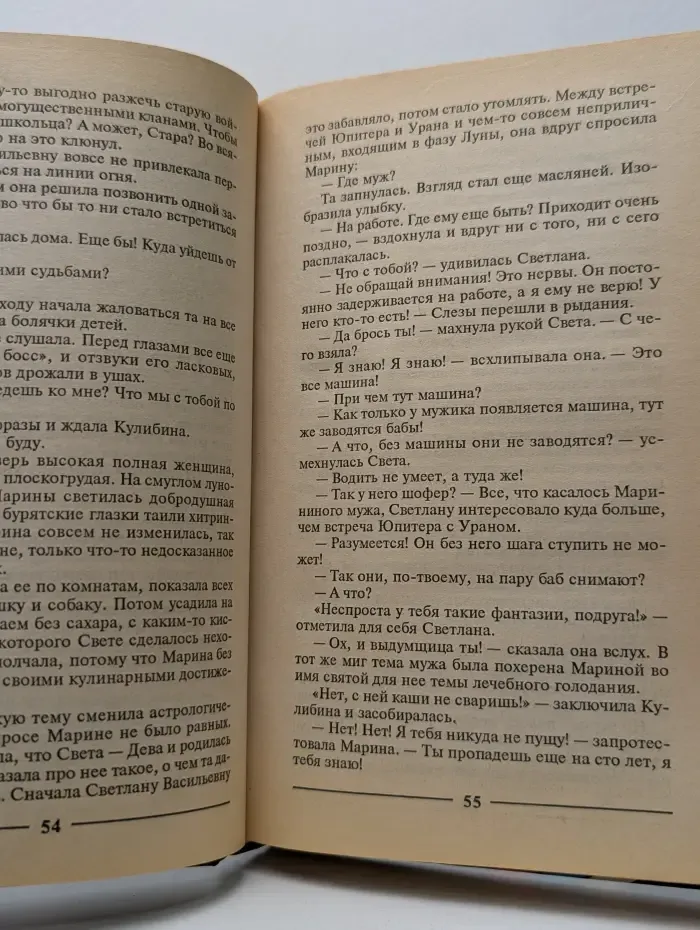 Современный российский детектив. Реквием для босса