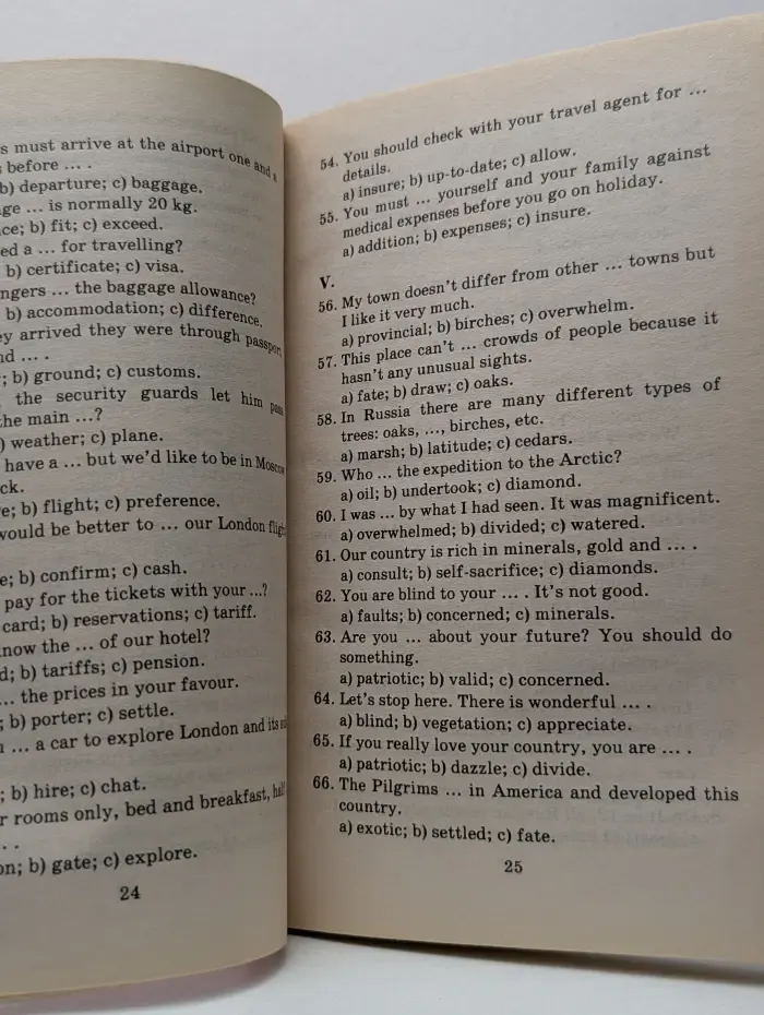 Английский язык: Тесты. 7-8 классы