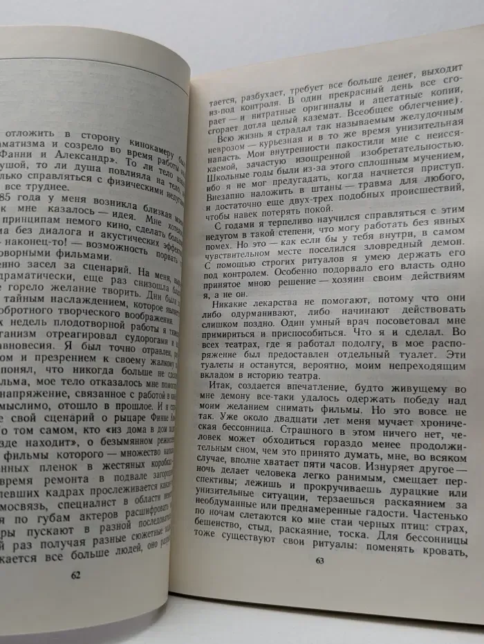 Латерна магика