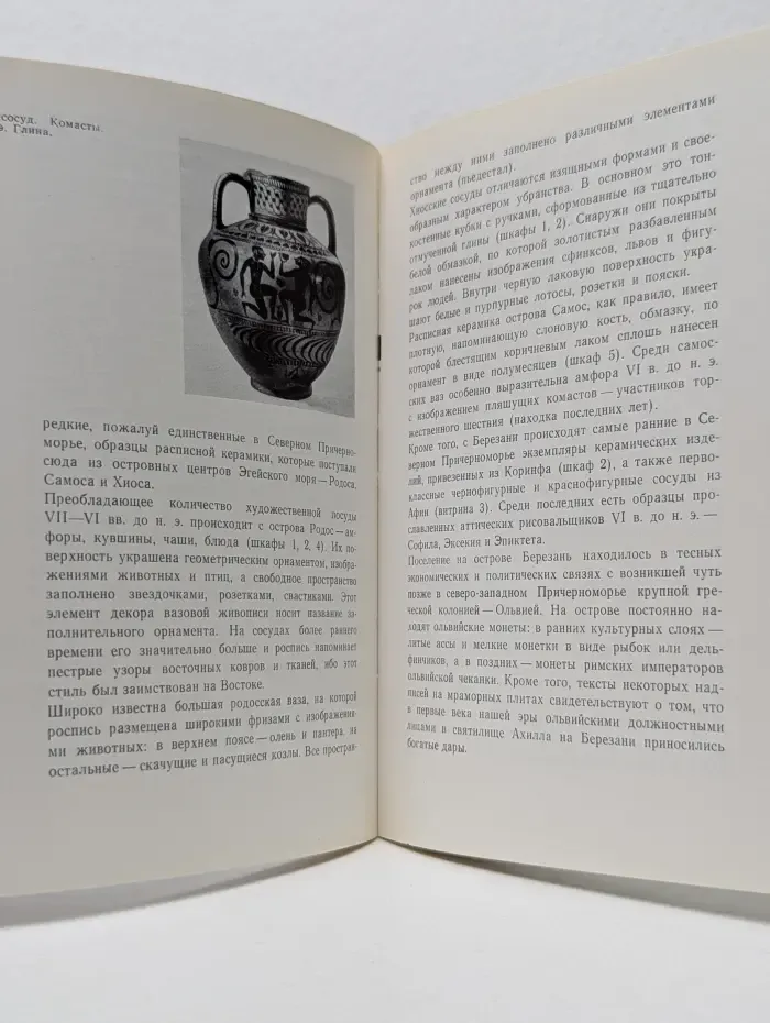 Эрмитаж. Культура и искусство античного мира. Путеводитель
