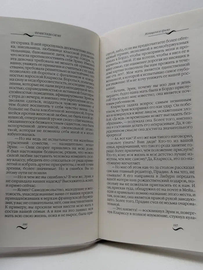 Женщина в гриме