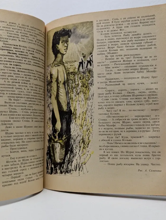Рыболов - спортсмен. Альманах. Выпуск № 38