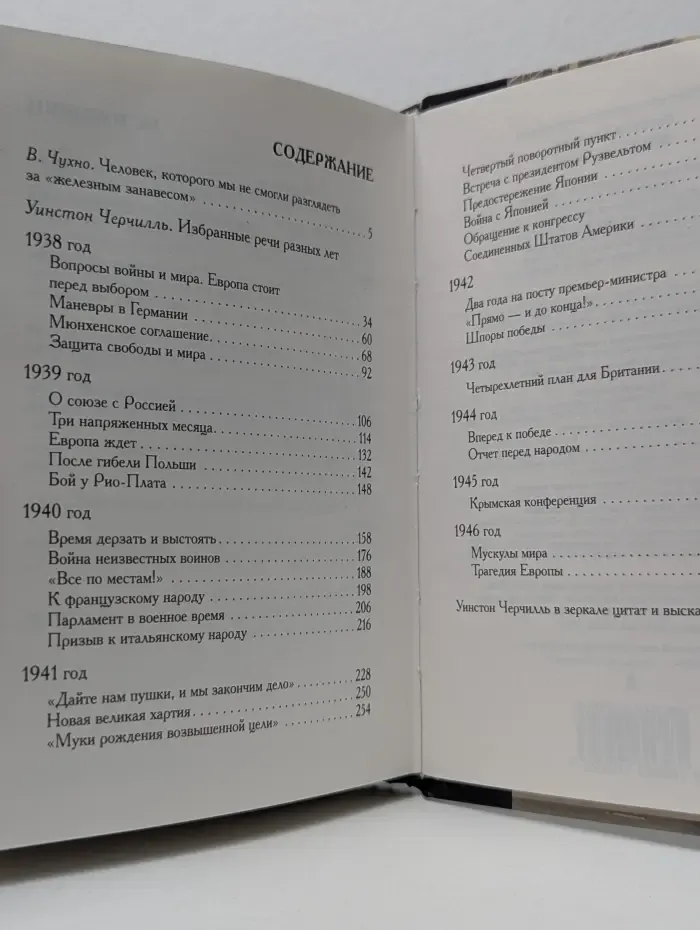 Антология мудрости. Мускулы мира