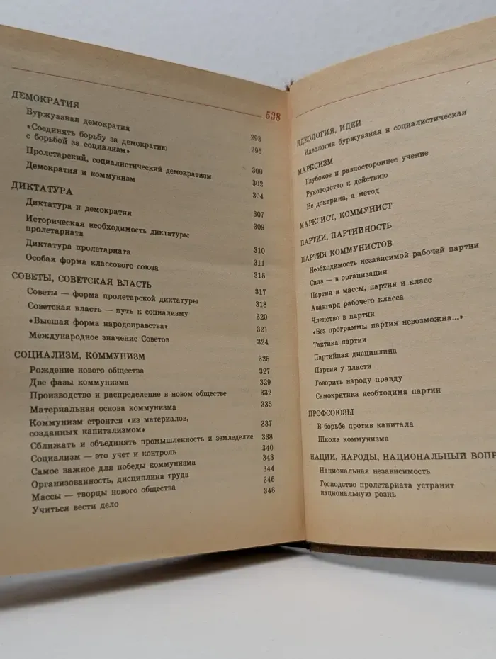 К. Маркс, Ф. Энгельс, В. И. Ленин. Афоризмы, изречения