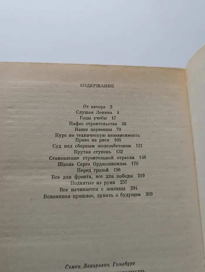 О прошлом - для будущего