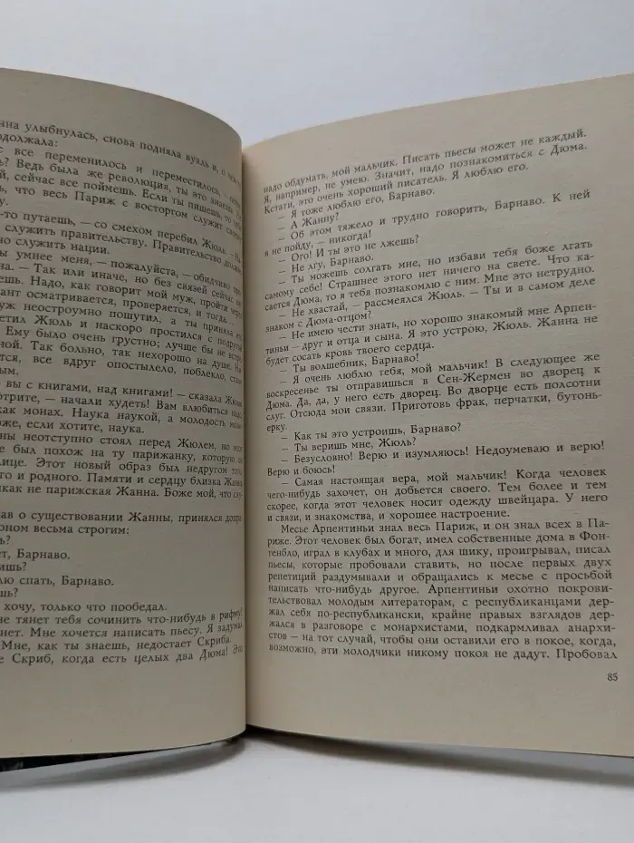 Жюль Верн