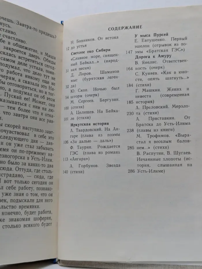 Ангара
