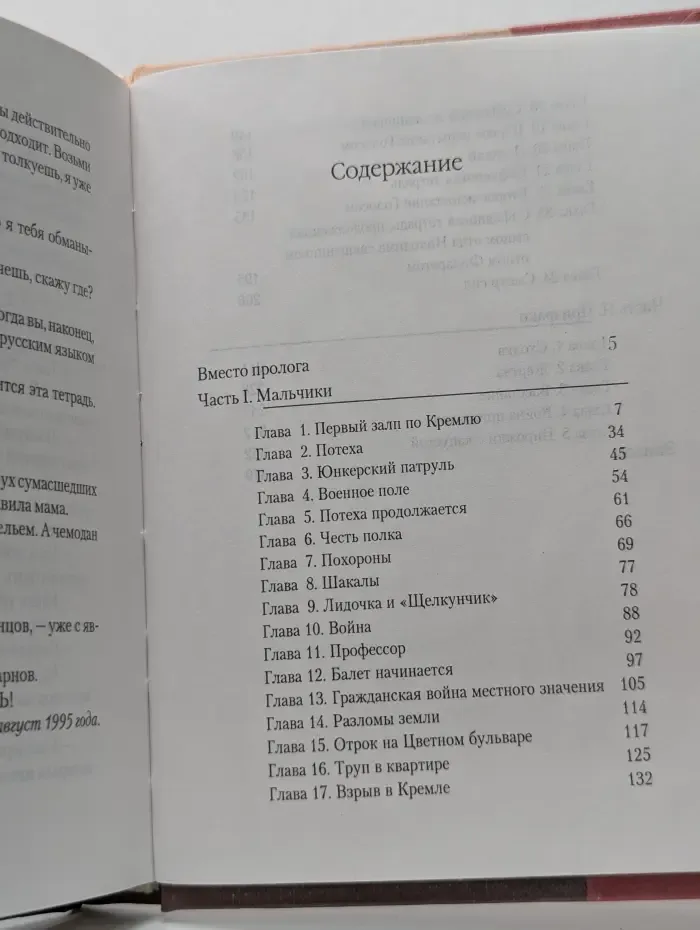 Голос
