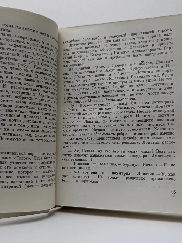 Две связки писем. Повесть о Германе Лопатине