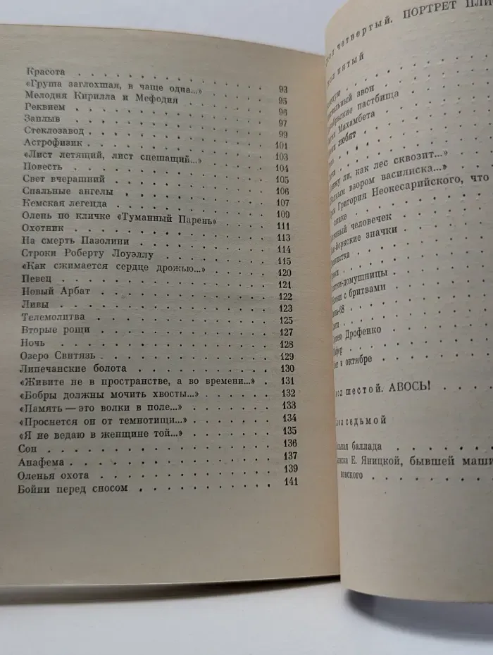 Библиотека произведений, удостоенных Государственной премии СССР. Витражных дел мастер