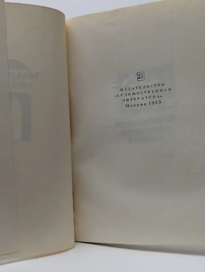 Персидская народная поэзия. Медресе любви