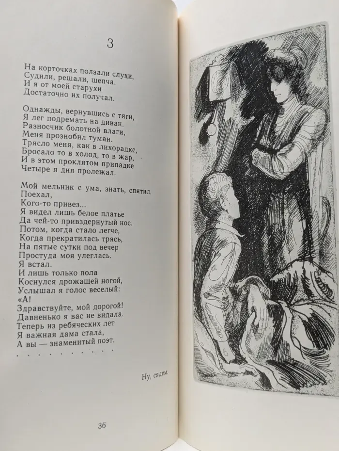 Анна Снегина
