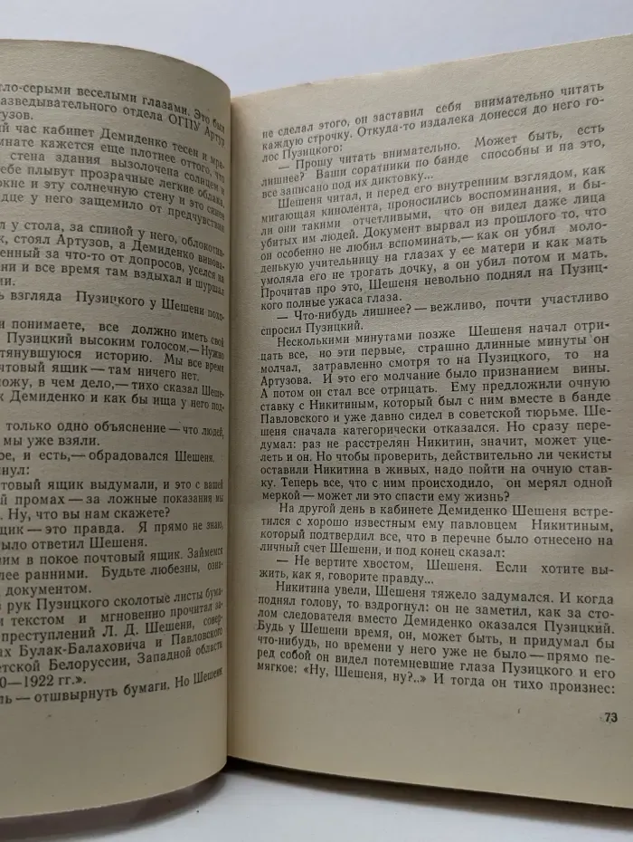 Возмездие