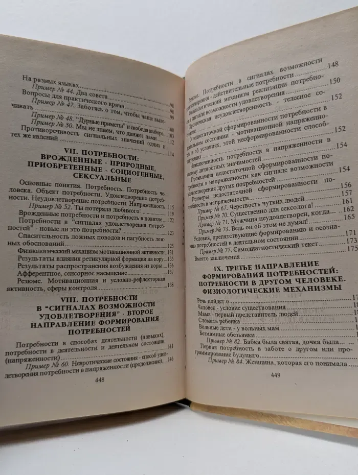 Залог возможности существования. Четвертая категория психологии