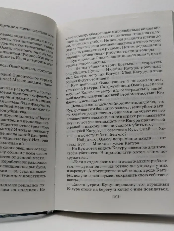 Школьная библиотека. Водители фрегатов. О великих мореплавателях