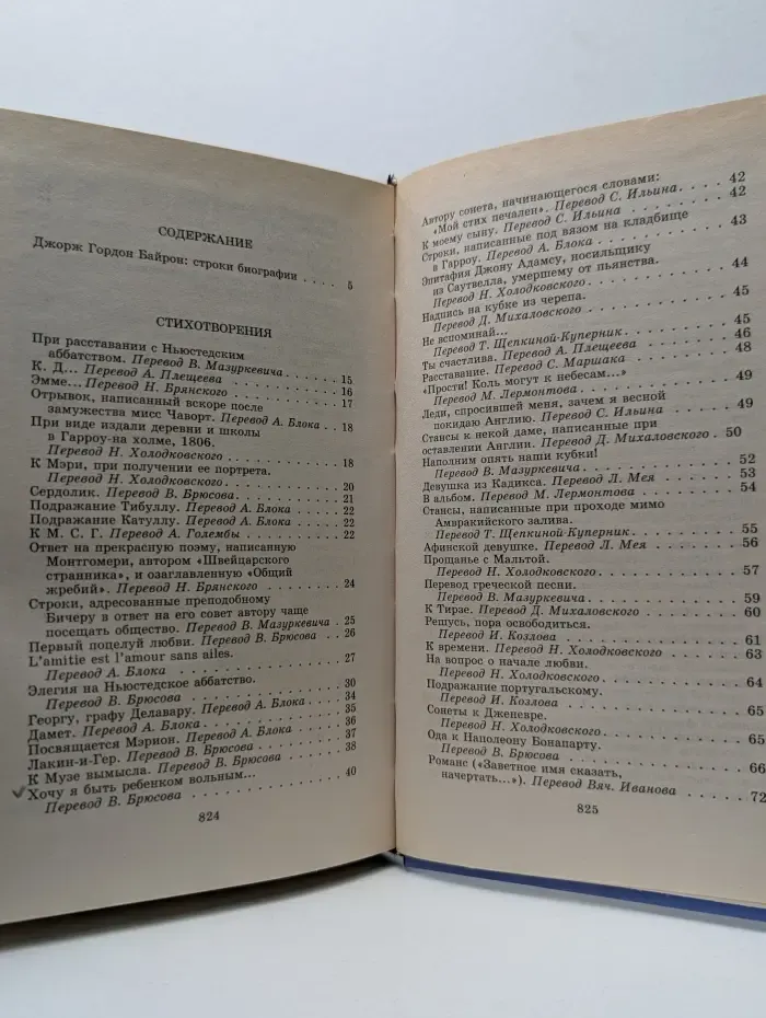 Джордж Байрон. Стихотворения, поэмы, драматургия