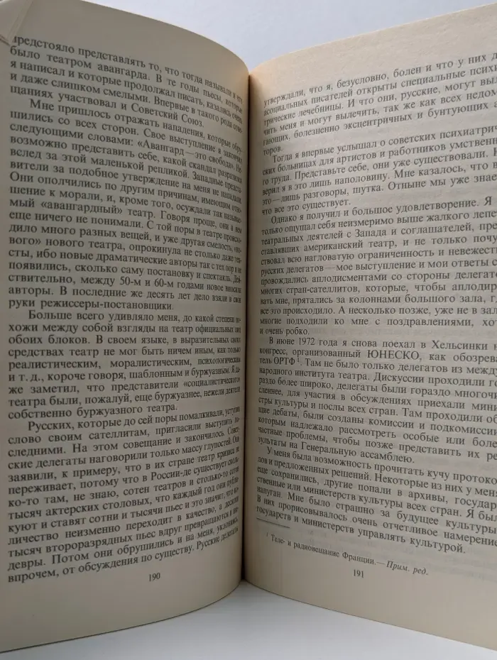 Противоядия