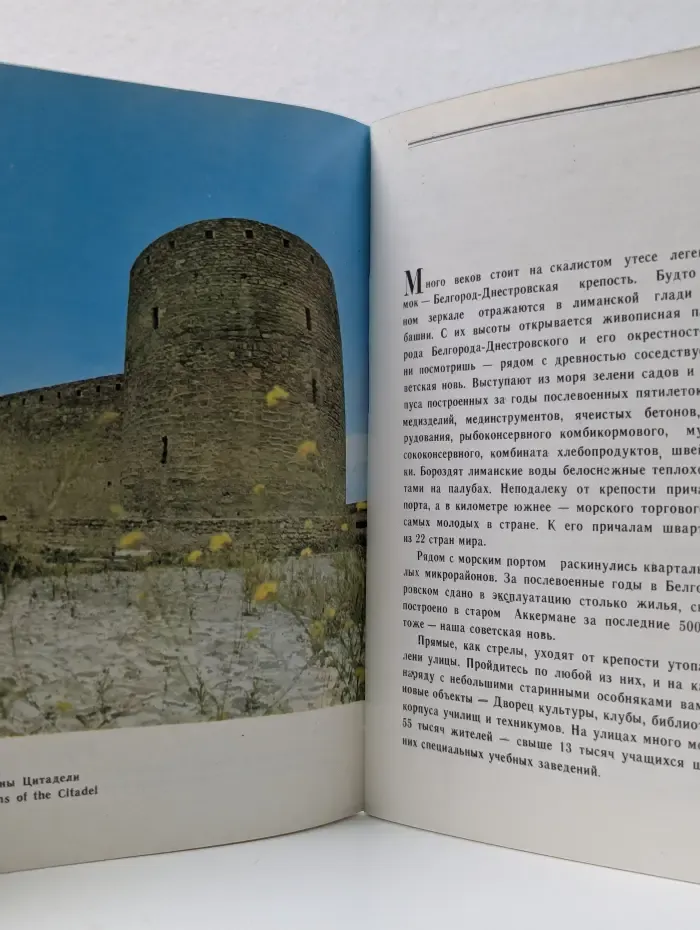 Белгород-Днестровская крепость. Путеводитель