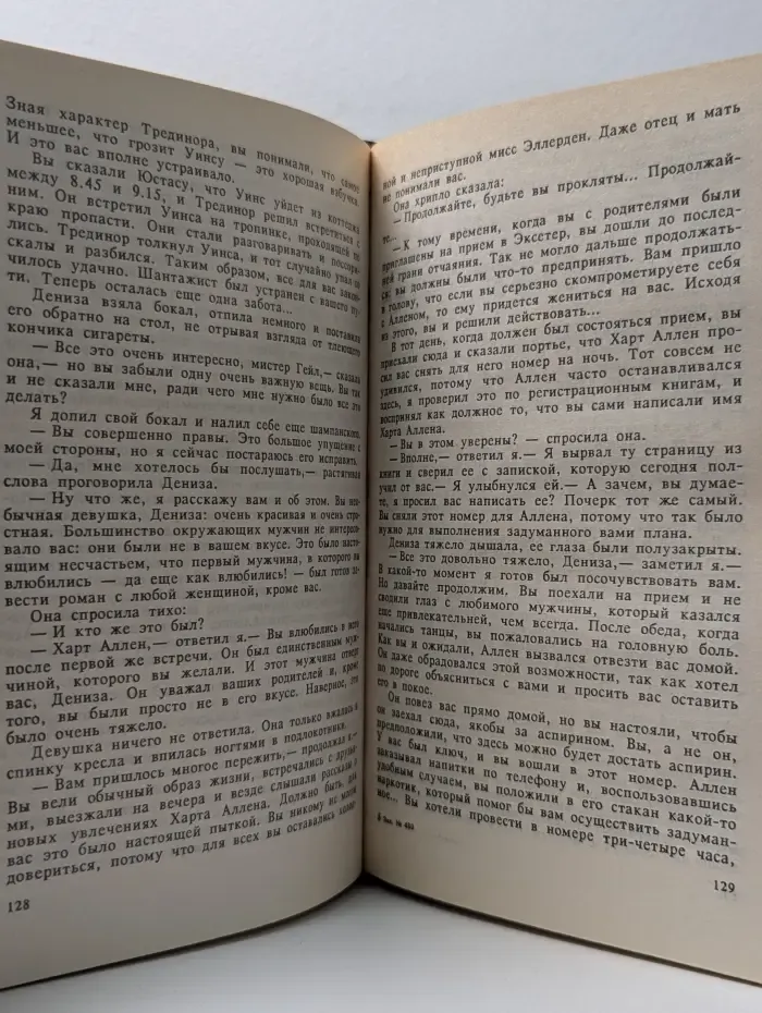 Со второй попытки. Черный дуэт. Леди не любит ждать