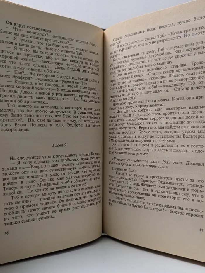 Тайна булавки