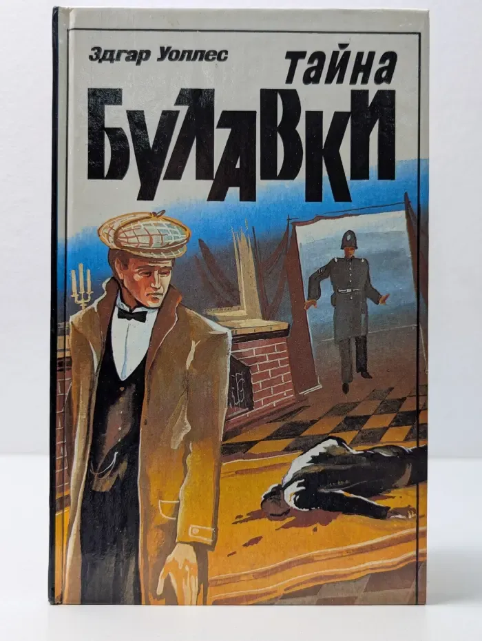 Тайна булавки