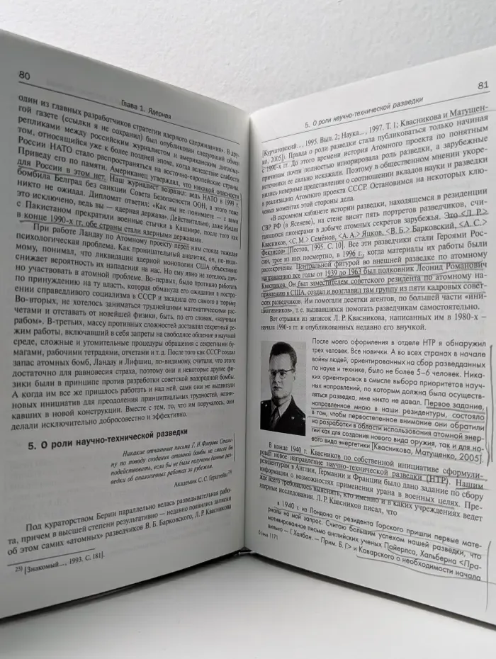 Наука в СССР. Через тернии к звездам. Круг Ландау. Физика войны и мира