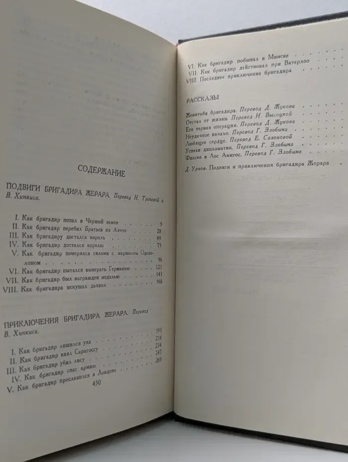 А. К. Дойль. Собрание сочинений в 8 томах. Том 7
