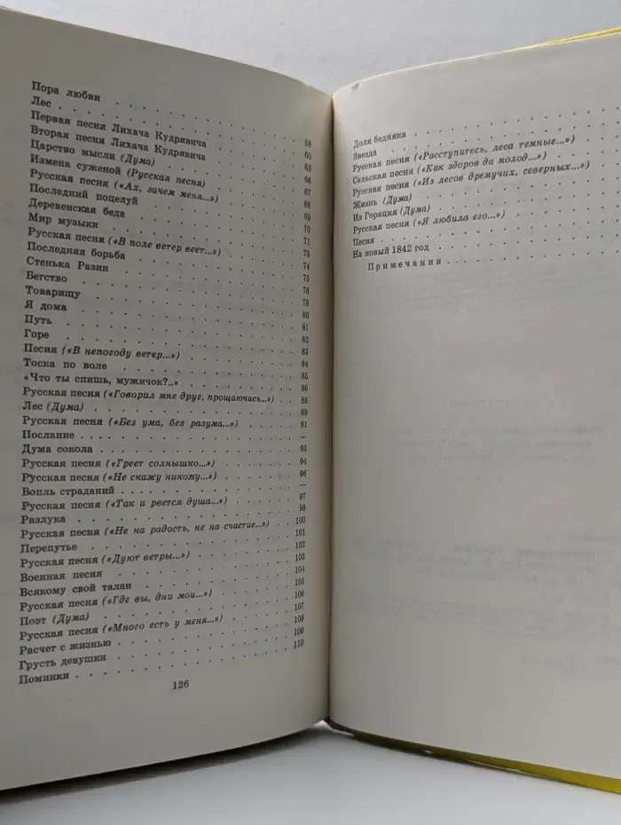 Школьная библиотека. Алексей Кольцов. Стихотворения